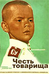   (1953)