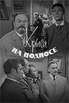 Короткометражный фильм мотор Короткометражный фильм мотор
