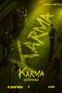  (2025) -  7
