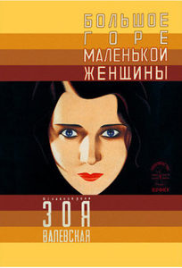     (1929) -  2