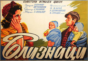  (1945) -  4