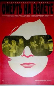    (1982) -  2