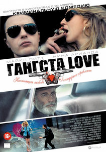  Love (2014) -  1