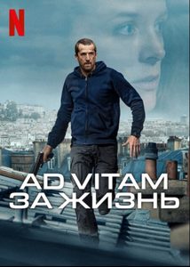 Ad Vitam:   (2025) -  2