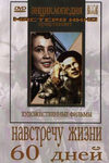   (1952)