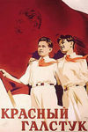   (1948)