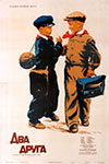   (1954)