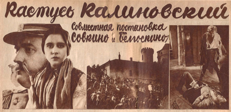 История белорусского кинематографа презентация