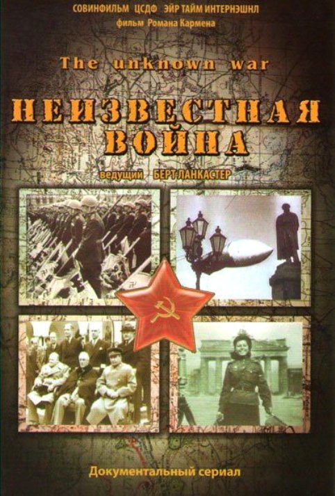 Вечная отечественная 2 каннибальский план обустройства востока