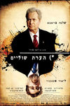 Примечание (2011)