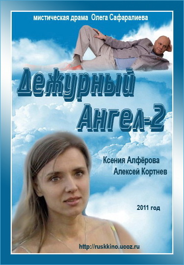  -2 (2012)
