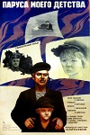 Голая Грудь Инны Пиварс – Полтергейст – 90 (1991)