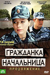 Юлия Галкина, Анна Лутцева И Анжелина Карелина В Гримерке – Шпильки (2009)