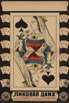   (1916)