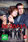 Интимная Сцена С Санаа Лэтэн Под Наблюдением – Части Тела (2003)