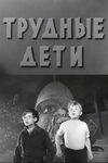   (1963)