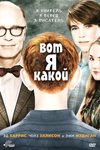 Хэзер Грэм Кормит Грудью – Мальчишник В Вегасе (2009)