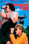 Розамунд пайк триллер