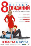 8   -  