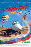   3D (2012)