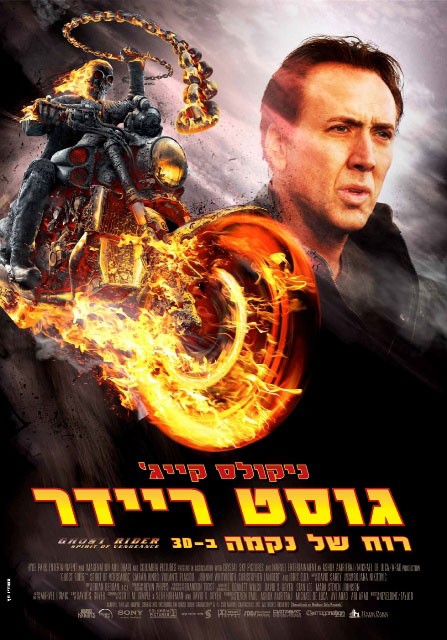 Призрачный гонщик Постер арт