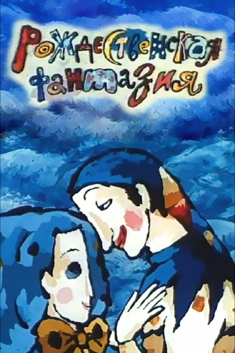   (1993)