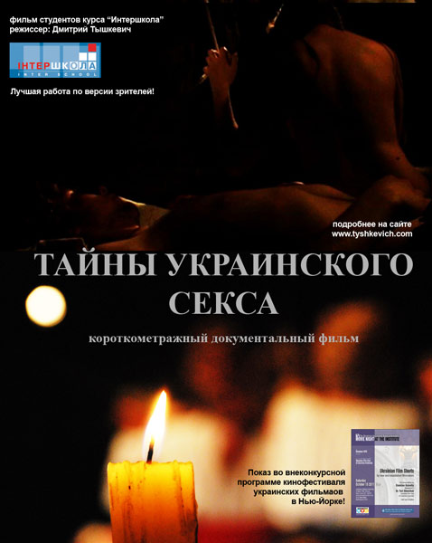 Секс Документальный Фильм Рус Перевод