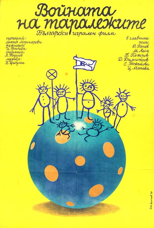   (1979)
