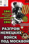     (1942)