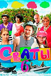 -6 (2012-2013)