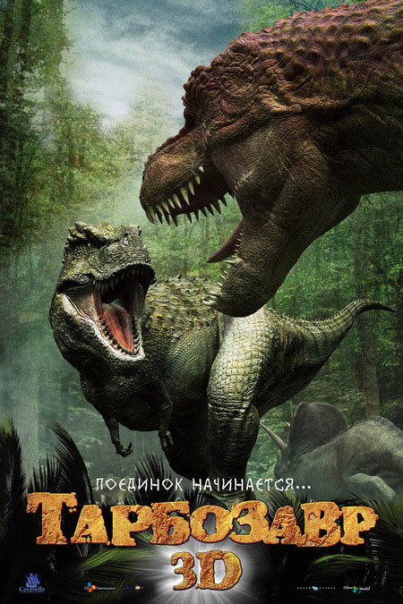  3D (2011)