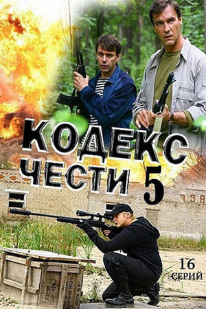  -5