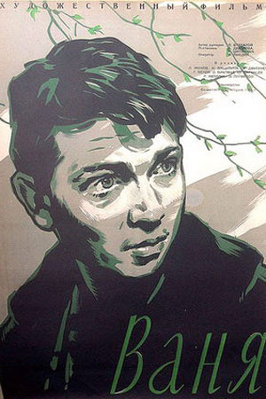 Ваня