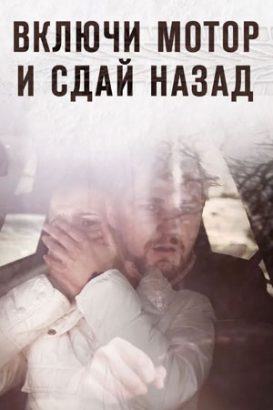 Включи фильм ока