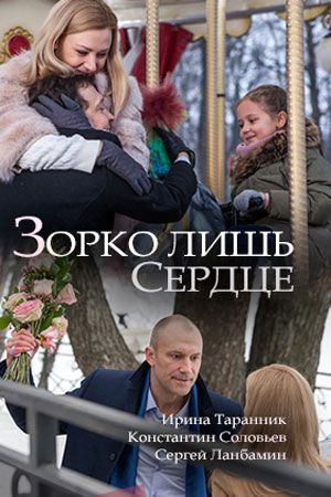 Российские мелодрамы - 2018 год - российские фильмы и сериалы -Кино-Театр.Ру