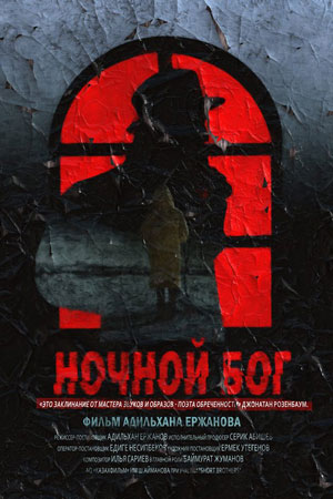 Арт-хаус - 2017 год - фильмы и сериалы Ближнего Зарубежья - Кино-Театр.Ру