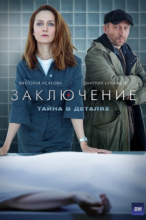 Сериал Контакт 2022 Актеры Фото