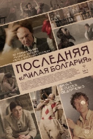 Фильмы 40 Лет Мой Новый Порочный Фильмы 40 Лет Мой Новый Порочный