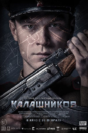 Калашников (2020) - фильм - информация о фильме - российские фильмы и сериалы - Кино-Театр.Ру