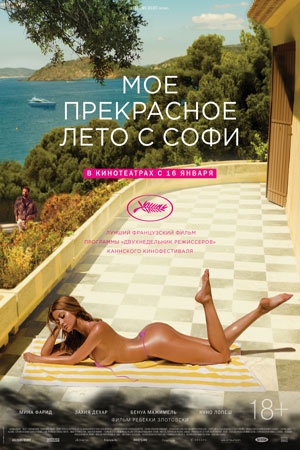 Французские фильмы и сериалы - 2019 год - европейские фильмы - Кино-Театр.Ру