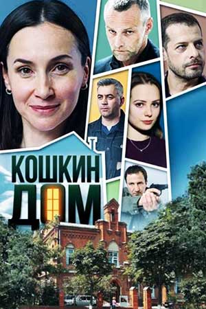 Сериал Настоящие Актеры И Роли Фото