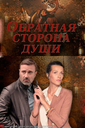 Души Актеры И Роли Фото Души Актеры И Роли Фото