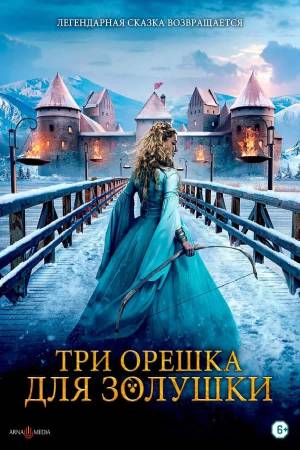 Фильм три креста