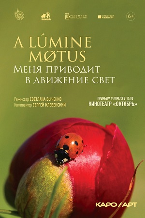 A lumine motus /     