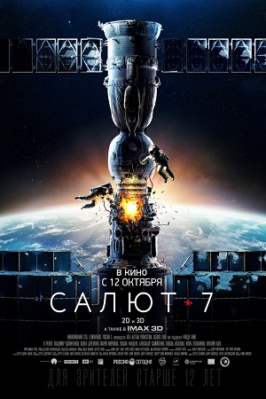 -7   