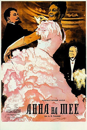 Анна на шее