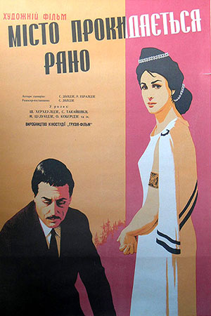 Город просыпается рано