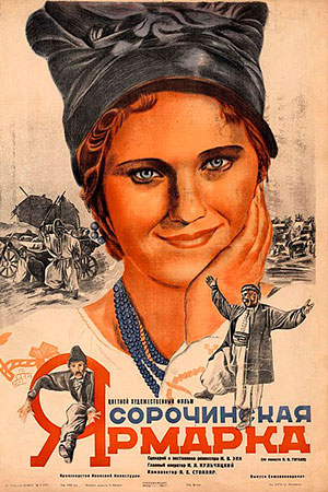 Сорочинская ярмарка