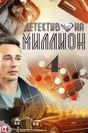   -4