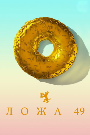  49